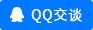 點(diǎn)擊這里發(fā)QQ消息