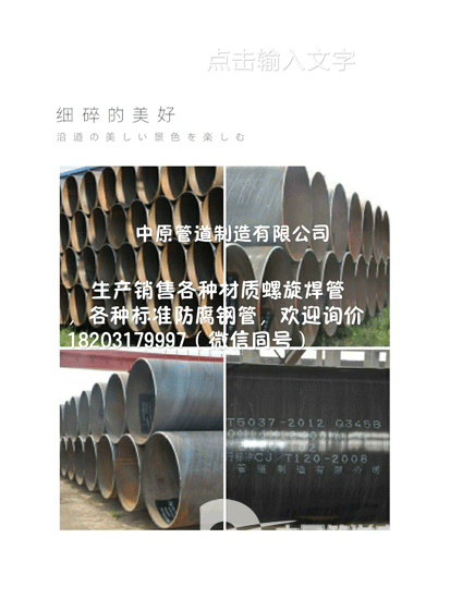 實體廠家生產(chǎn)各種材質螺旋鋼管及各種防腐鋼管